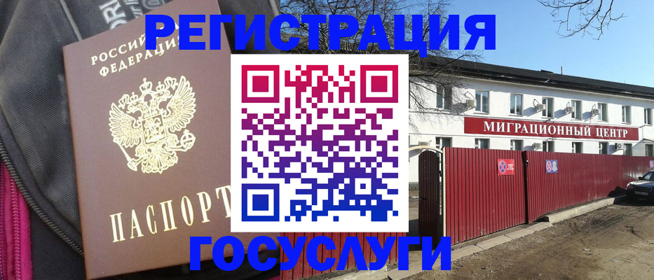 прописка в квартире в Апшеронске